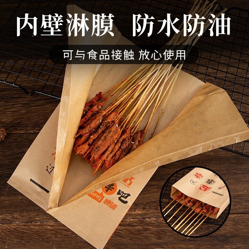 炸串烤香肠打包纸袋牛皮纸防油袋一次烧烤撸串包装袋鸭肠纸袋加厚