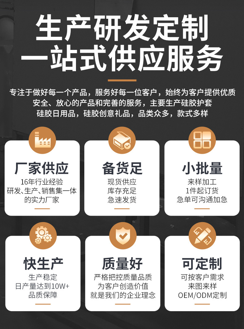 详情-东莞市正为硅胶科技有限公司-1_17