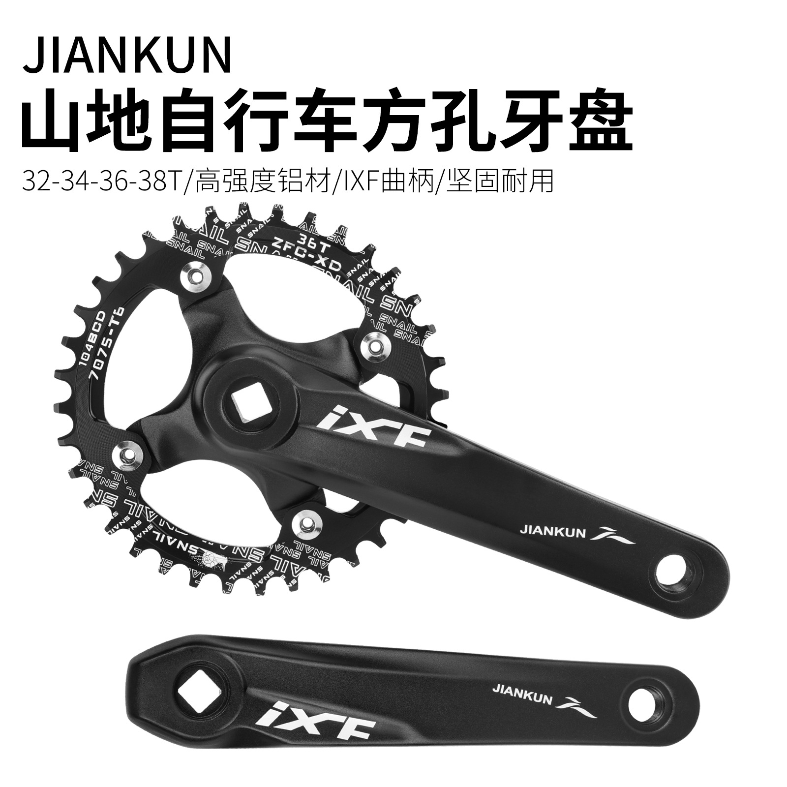 Cross-border exclusive for IXF mountain bike square hole crank tooth plate 32T 34 36T 104BCD 170mm leg