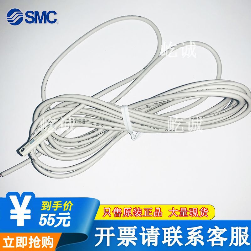 现货原装全新日本SMC磁性开关D-M9BL感应开关D-M9B线长3米通用