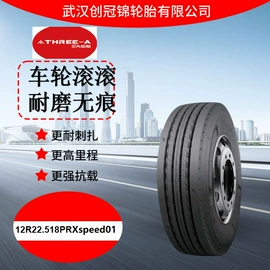汽车轮胎;卡客轮胎;工程机械轮胎