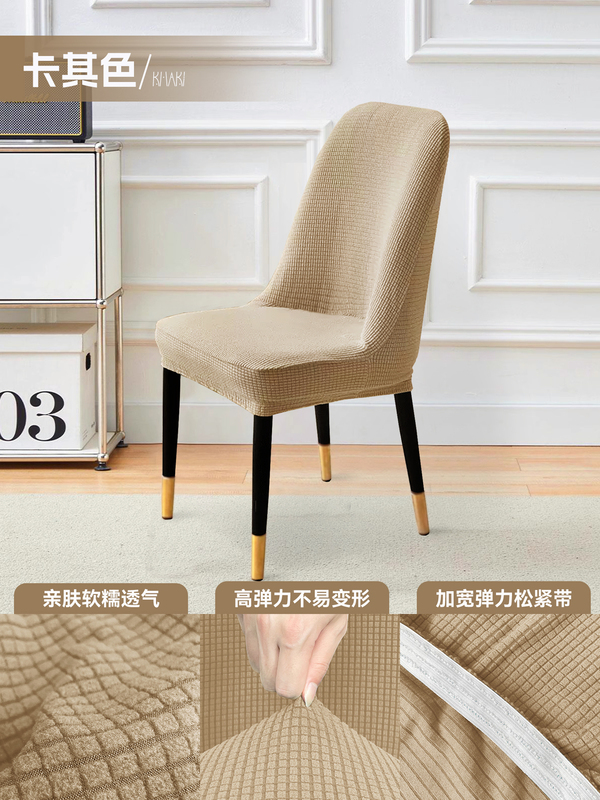 弧形椅子套罩2025新款四季通用全包防猫抓餐椅套罩凳子保护套|undefined