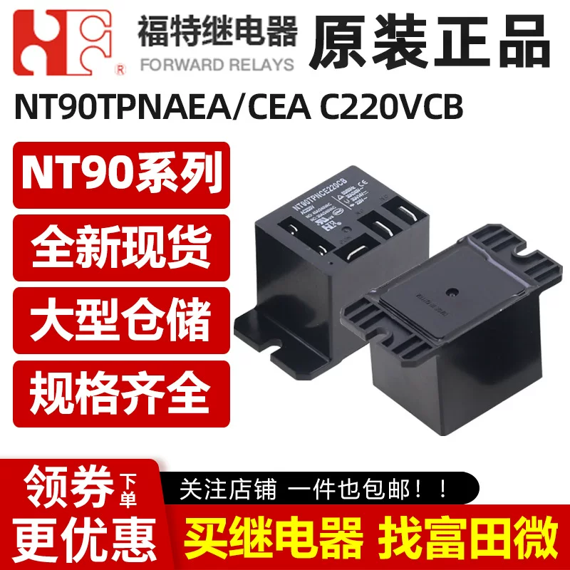 Форд Relay NT90TPNAE220CB NT90TPNCE220CB AC220V 40A компрессор кондиционера