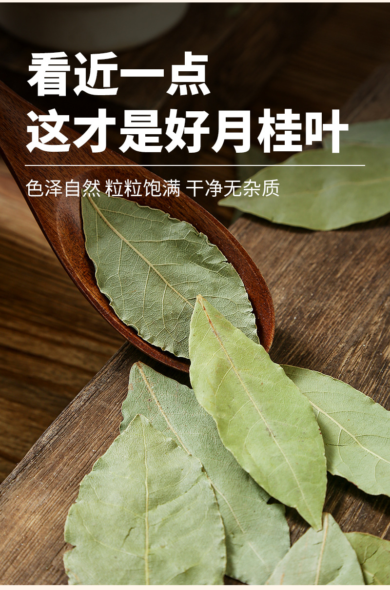 Bay Leaves (Laurus nobilis) — Dried Whole Leaf Spice for Braising & Stews, 15g Pouch key features