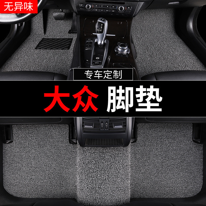 朗逸桑塔纳POLO捷达探岳途岳迈腾帕萨特速腾凌度圈汽车脚踏垫