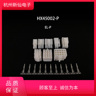 �����������HX45002-P�����^���h��-EL-PT-�t���B���� /��1�l100