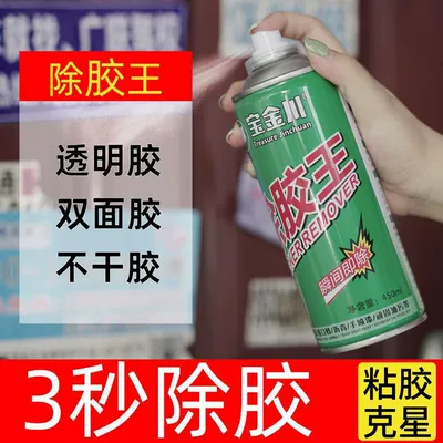 Cleaning/curing agent adhesive cleaning agent car household
