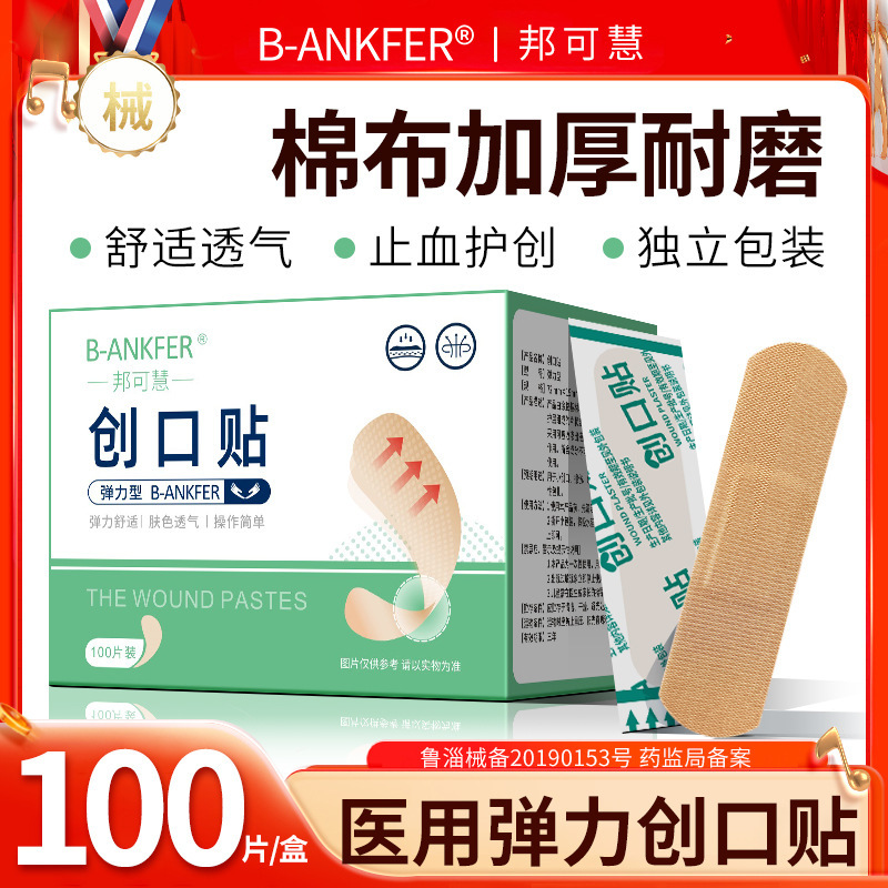 High-Elastic Band-Aids, Breathable Wound Emergency Treatment, Convenient Cotton Thickened Band-Aids, 100 Pieces for Home Use, Wear-Resistant