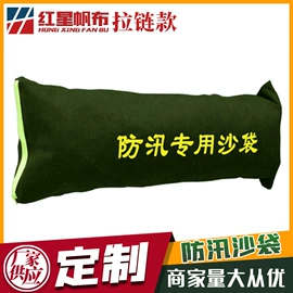 帆布;防汛沙袋;温室、大棚