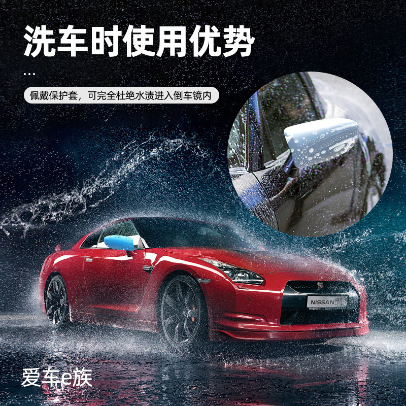 国境を越えたホット販売の新しい車のバックミラーシリコンカバー屋外日焼け止め弾性ダストカバーバックミラー保護|undefined