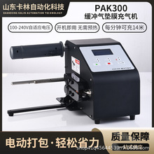 PAK300���JĤ���C��|��ڙC�՚���b��̿��f������ݴ�����Ĥ