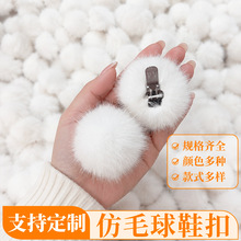 仿水貂毛球球带夹子DIY饰品挂件辅料毛绒球鞋帽服饰配件毛线球