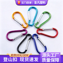 彩色铝合金登山扣D型葫芦扣户外背包挂扣钥匙扣便携连接挂钩现货