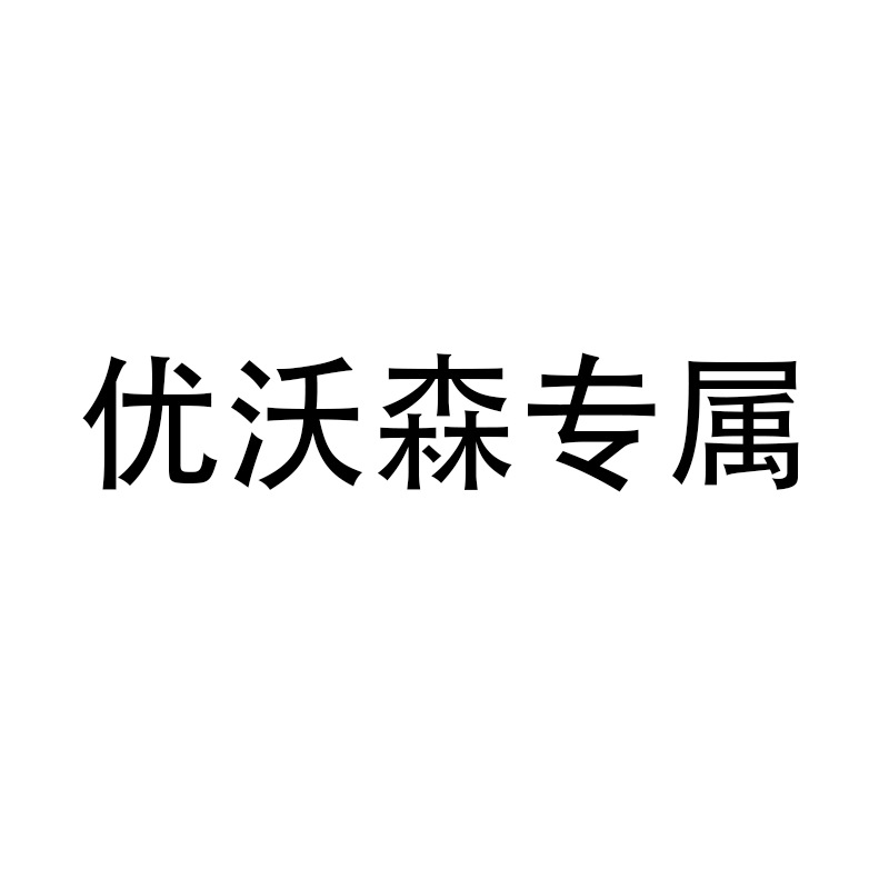 【Exclusive to Youwosen】Contact customer service to change the shipping fee after placing an order with YKS