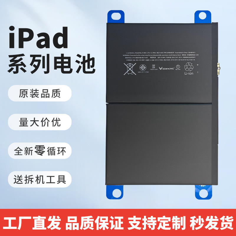 Suitable for Apple iPad Tablet Battery iPad Air 11-Inch 12.9-Inch Lithium Battery Factory Direct Sales Long Battery Life Suitable for Apple iPad Tablet Battery iPad Air 11-Inch 12.9-Inch Lithium Battery Factory Direct Sales Long Battery Life