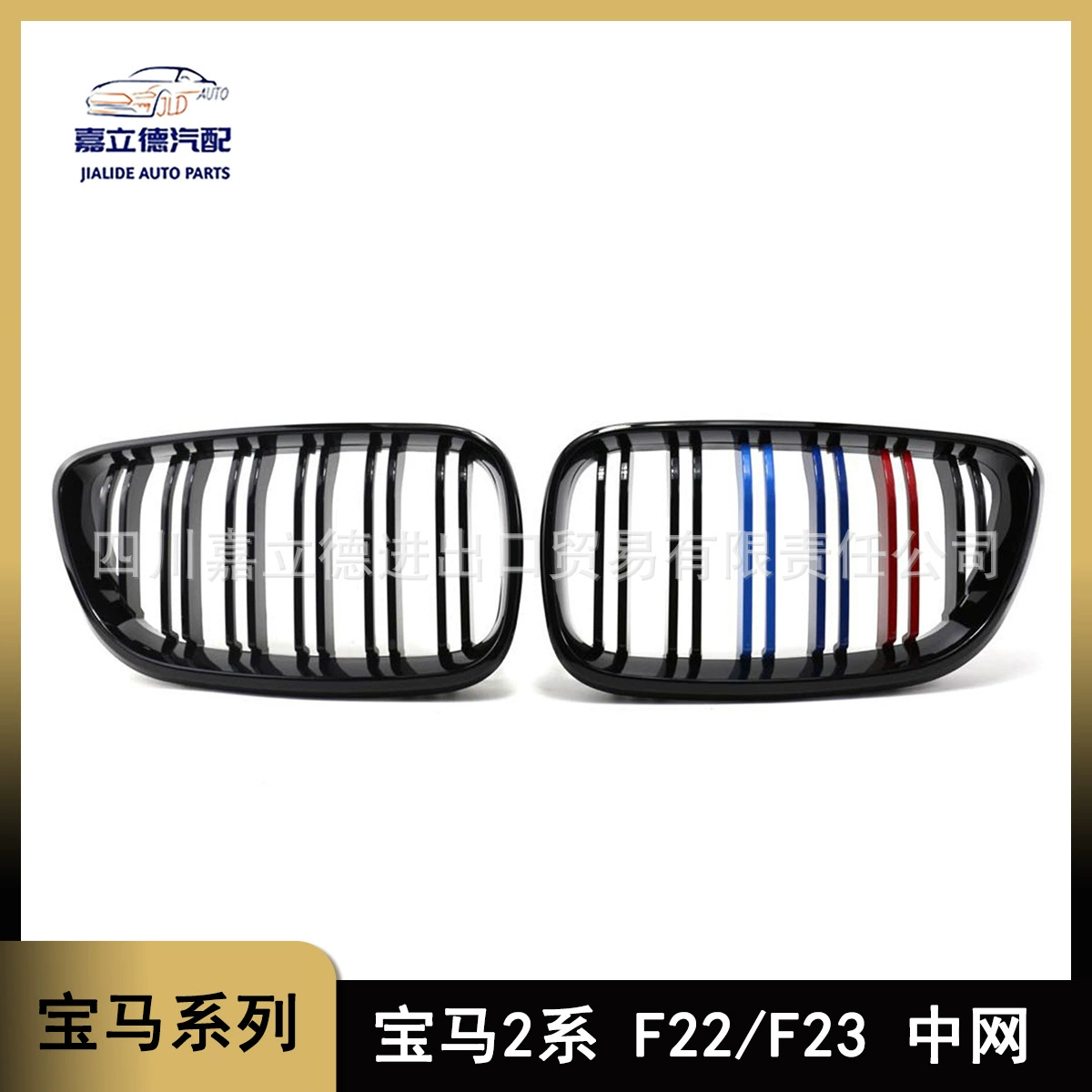 Применимо к 14-18 BMW 2 серии седан F22 F23 модифицированный Средний чистый воздухозаборник Передняя сетка 2 серии одинарные и двойные линии