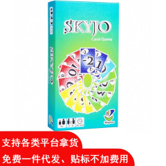 外贸skyjoaction桌游家庭聚会纸牌游戏跨境卡牌智力开发派对游戏