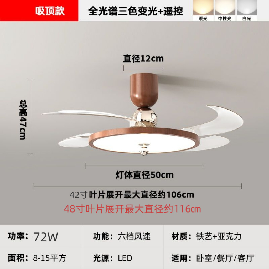 42inch ultra-thin three-proof wood grain ceiling / Remote control