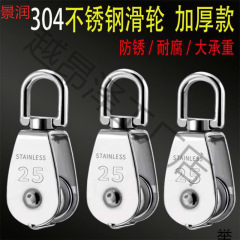 不锈钢滑轮钢丝绳型定滑轮吊轮吊钩单双轮滚轮小滑轮起重省力