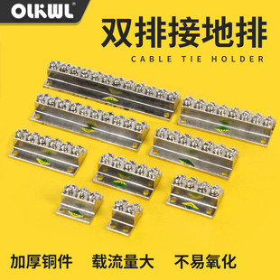 Distribution box double-layer grounding bar JDG high and low double-row grounding copper block 468101214161820-bit double-layer copper bar