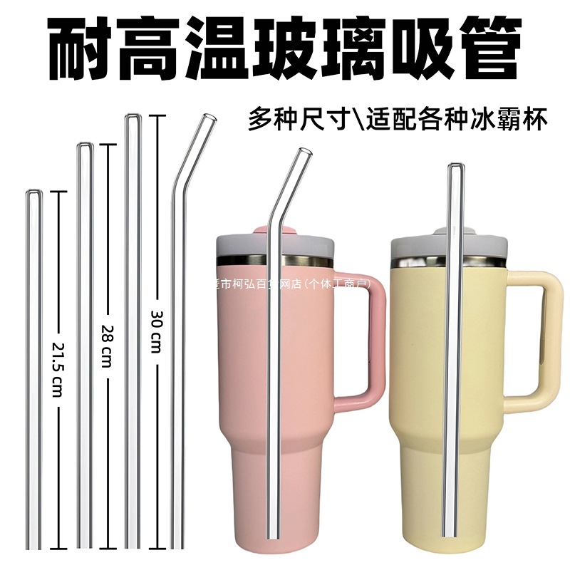 Accesorios para vasos de agua de 30cm pajita de vidrio Stanley resistente a altas temperaturas taza de hielo taza termo más largo
