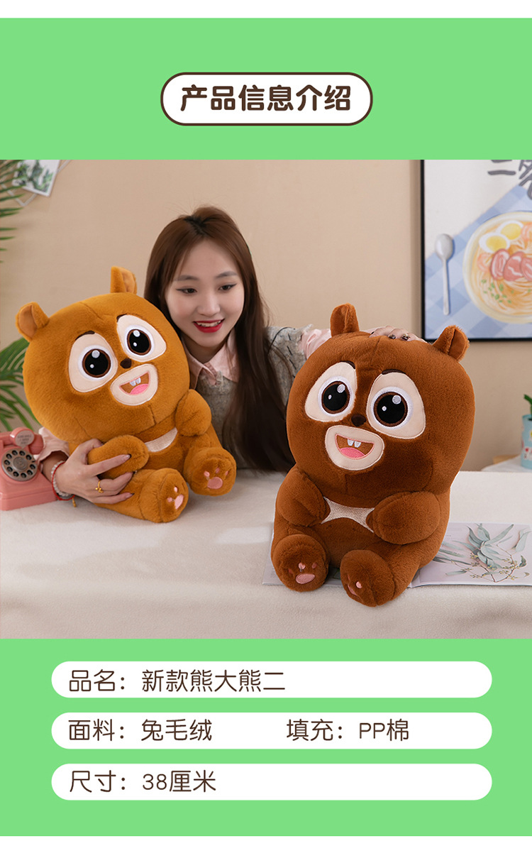 熊大熊二 (6).jpg