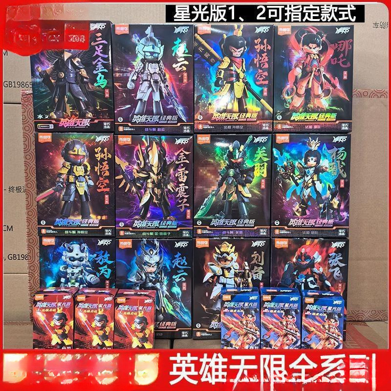 Manufacturer Wholesale Brook Building Block Hero Infinite Starlight Version Assembled Zhao Yun Figure Brook Sun Wukong Guan