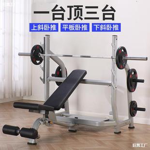 Commercial weightlifting bed horizontal push squat rack up and down oblique integrated multi-functional barbell rack suit home fitness equipment