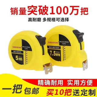 加厚防摔升级款3米5米7.5米10米耐磨高精度卷尺测量工具尺米尺