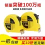 耐磨防摔加厚测量卷尺