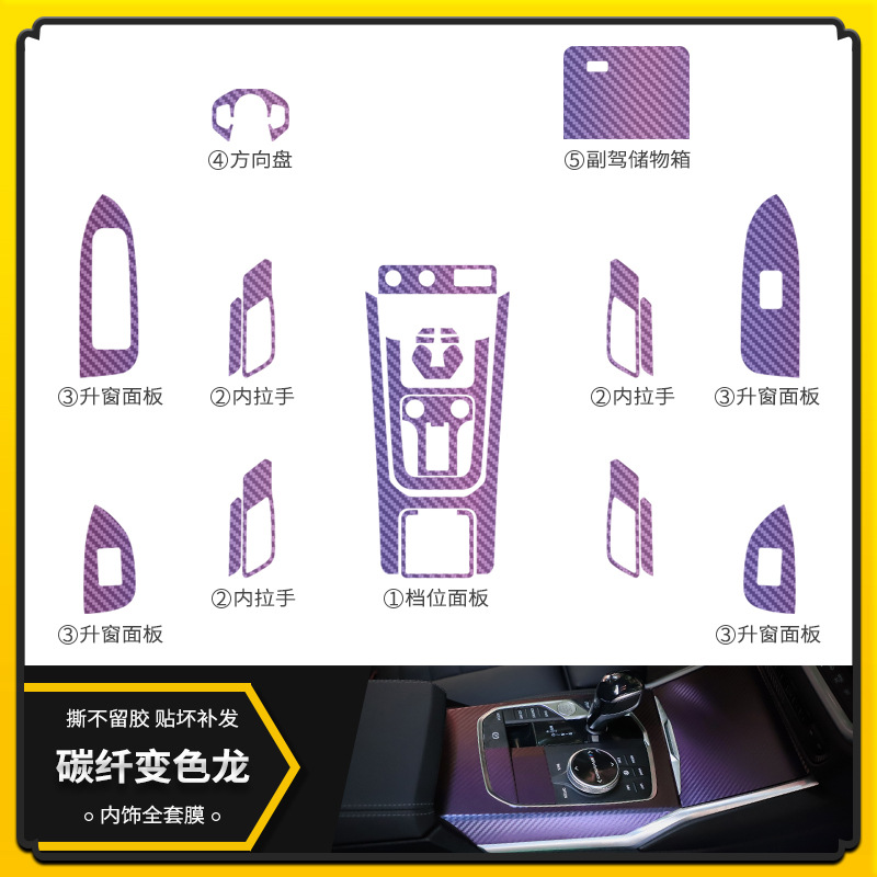 탄소섬유 카멜레온 [인테리어의 풀 세트]