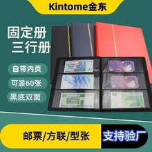 金东厂家人民币纸币收藏册方型张黑底双面三行钱币册20页册批发