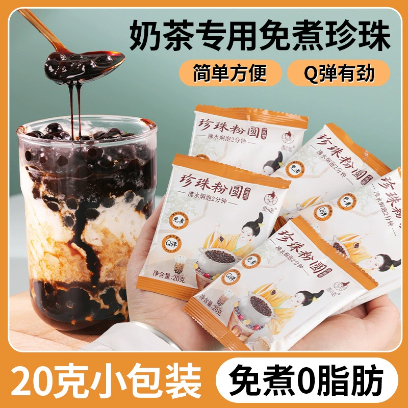 Мисс Дождь без вареного жемчуга коричневого сахара Жемчужный молочный чай с жемчужным молочным чаем
