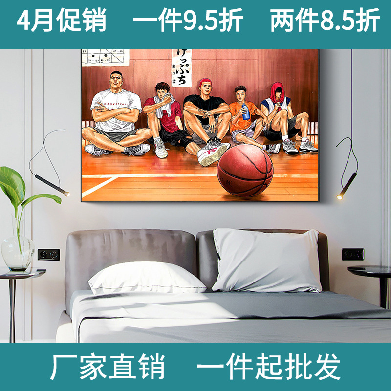 Basketball comic Hanging picture Slam Dunk Decorative painting motion Youth banner mural Cherry wood Chuanfeng