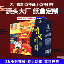 年货礼盒定制手提瓦楞纸盒食品礼品盒子定做水果零食瓦楞纸箱印刷