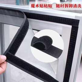 内开窗纱窗网自装自粘免打孔魔术贴可防蚊虫纱窗隐形纱窗家用批发