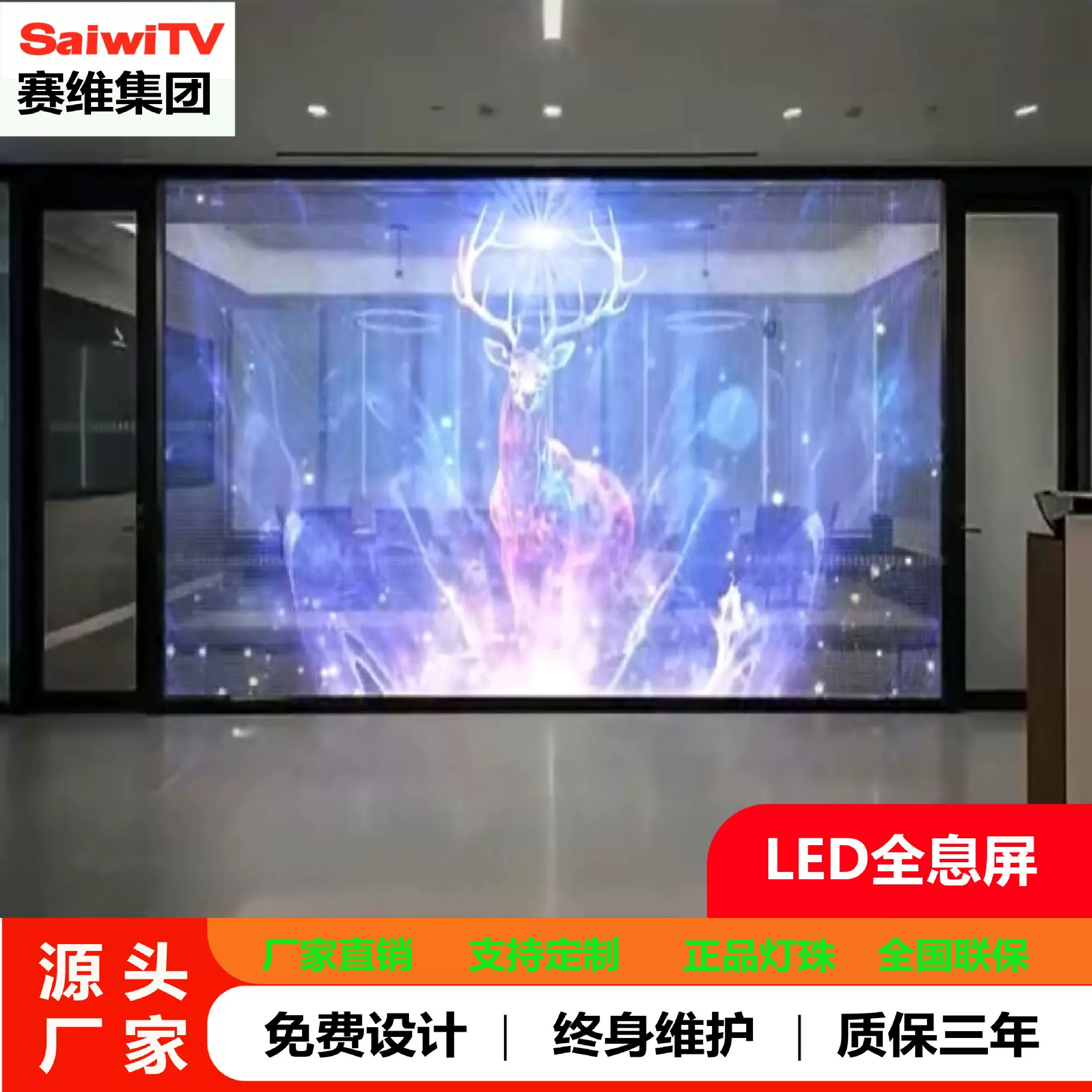 LED洞洞屏全息蜂窝屏led显示屏商场展览展示异型多媒体赛维