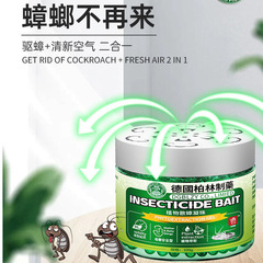 绿色樟木凝珠植物驱散凝珠凝胶植物精油配方温和儿童婴儿可用