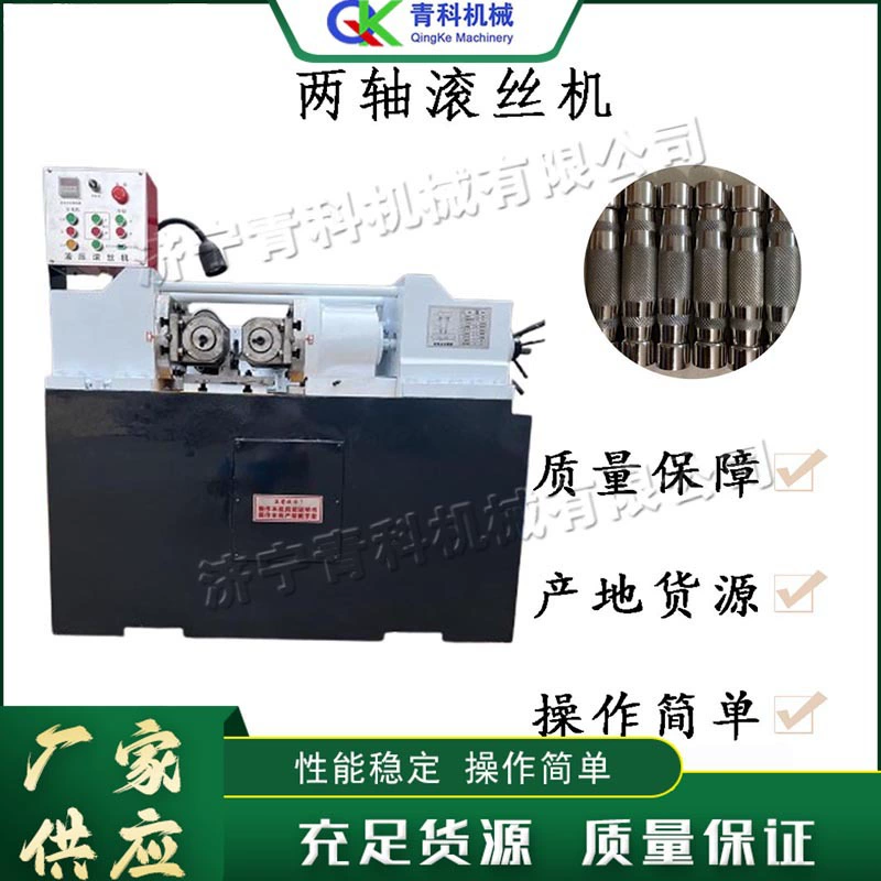 Автоматический гидравлический двухкоординатный резьбонарезной станок, мини-станок для изготовления винтов с водяной остановкой, электрическое оборудование для производства винтов с верхней опорой