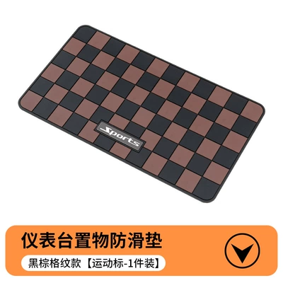 Car dashboard anti-slip mat center Anti-slip mat - black-and-brown-plaid-style-sports-label