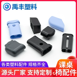 其他塑胶零件;橡塑管套;塑料堵头
