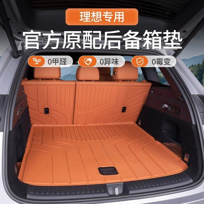 Подходит для идеального коврика в багажник L6L7L8L9, трехрядной подушки спинки сиденья, коврика в багажник из ТПЭ, модификации аксессуаров для интерьера