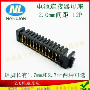 ؈�������i�Դ늳��B����ĸ�� 2.0mm�g��12P僽�Ӳ��ĸ��A01F