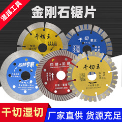 114石材切断片波紋セラミックス大理石花崗岩鋭利耐摩耗ブレードダイヤモンド鋸刃卸売り