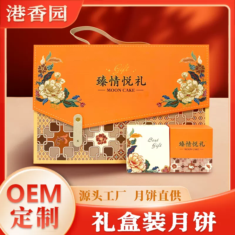 中秋月饼礼盒装 流心奶黄月饼五仁月饼双黄白莲蓉月饼厂家批发