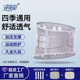 护腰;形体矫正器;保健护具