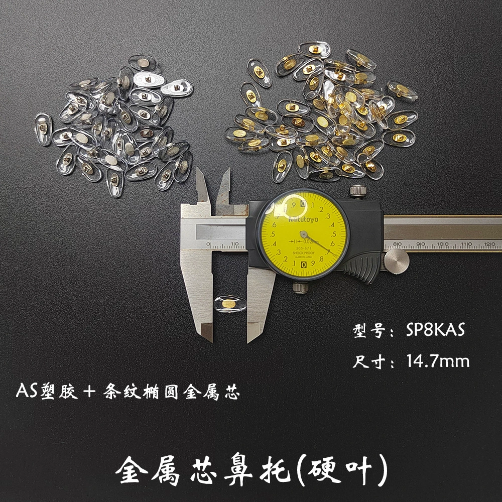 Очки носовая подставка листовая металлическая сердцевина очки носовая подушка носовая подушка носовая подставка для очков оптовая продажа