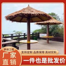 户外凉亭沙滩伞农家乐毛草棚圆形蘑菇茅草亭小木屋稻草亭子四角亭