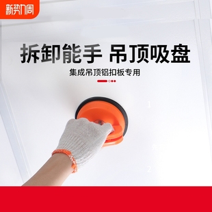 Integrated Ceiling Suction Cup Aluminum Gusset Installation Tool Glass Tile Suction Lifter Fixed Suction Handling