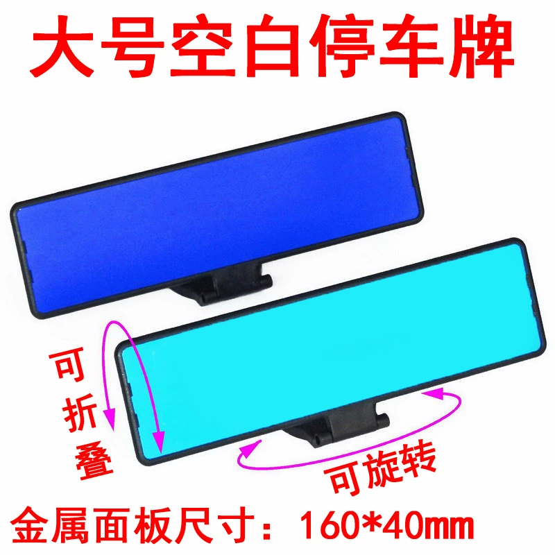 Большая пустая Временная парковочная табличка из нержавеющей стали лазерная маркировка алюминиевая автомобильная парковка движущаяся Автомобильная табличка с номером мобильного телефона
